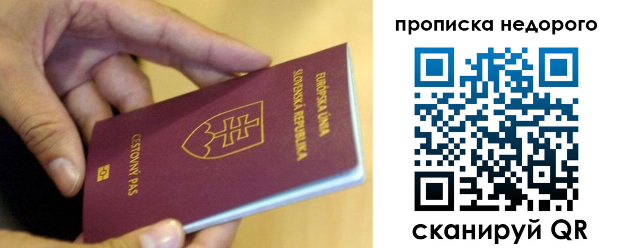 временная регистрация в квартире в Заозёрном
