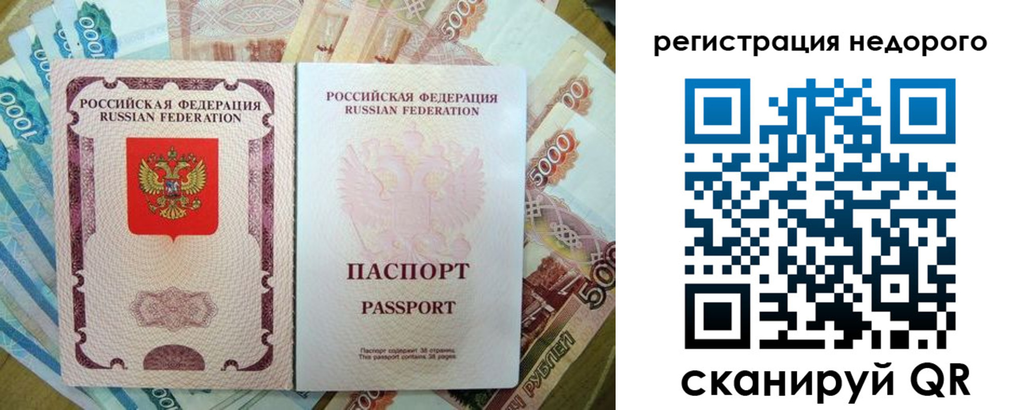 временная прописка в Заозёрном