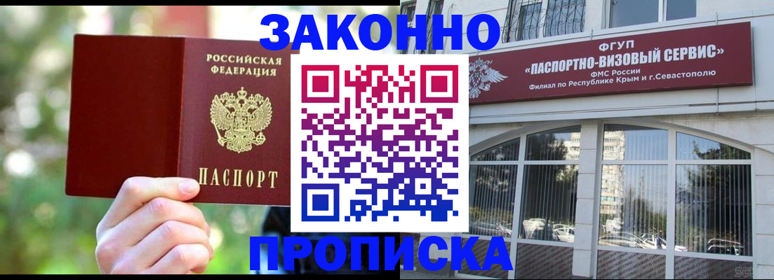 временная регистрация гарантия в Заозёрном